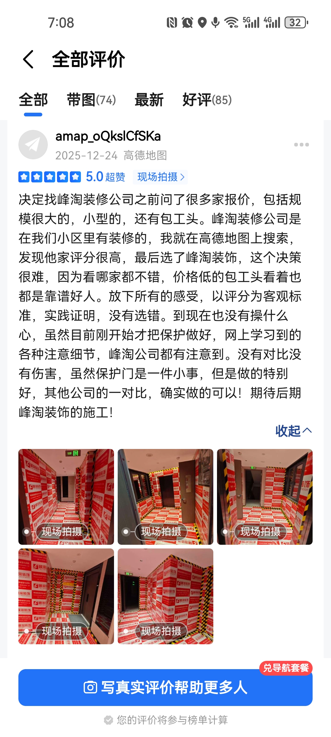 探寻2026年西安有名的室内装修机构，费用多少怎么收费