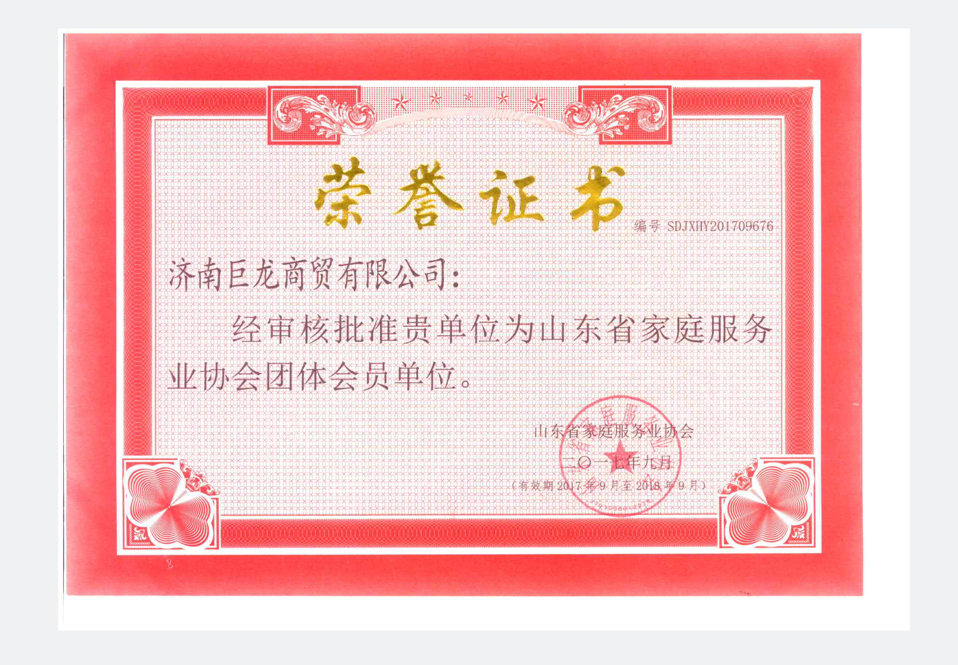 济南正规备案开锁上门服务费用怎么算