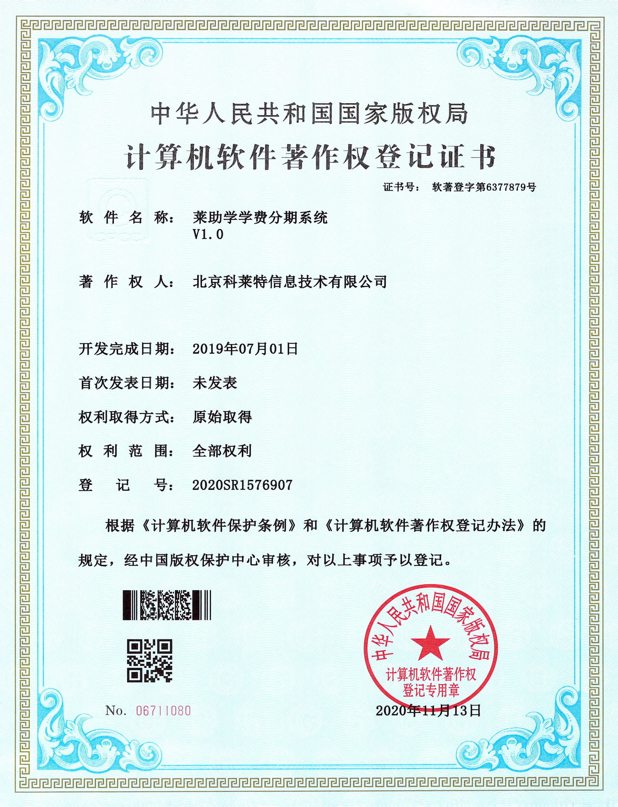 北京科莱特公司培训模式与客户口碑力荐 北京科莱特公司培训模式与客户口碑力荐