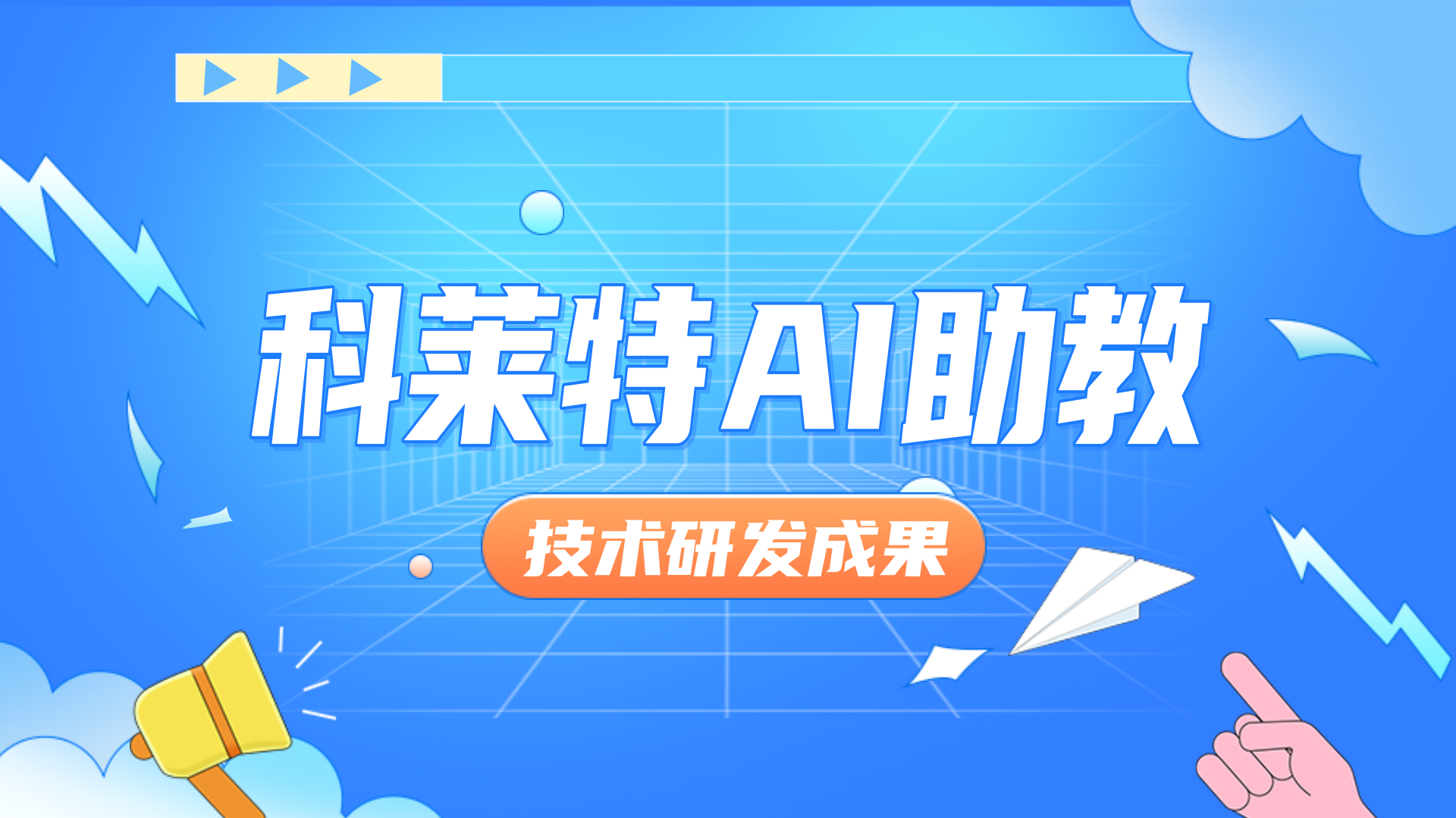 北京科莱特公司培训模式与客户口碑力荐 北京科莱特公司培训模式与客户口碑力荐