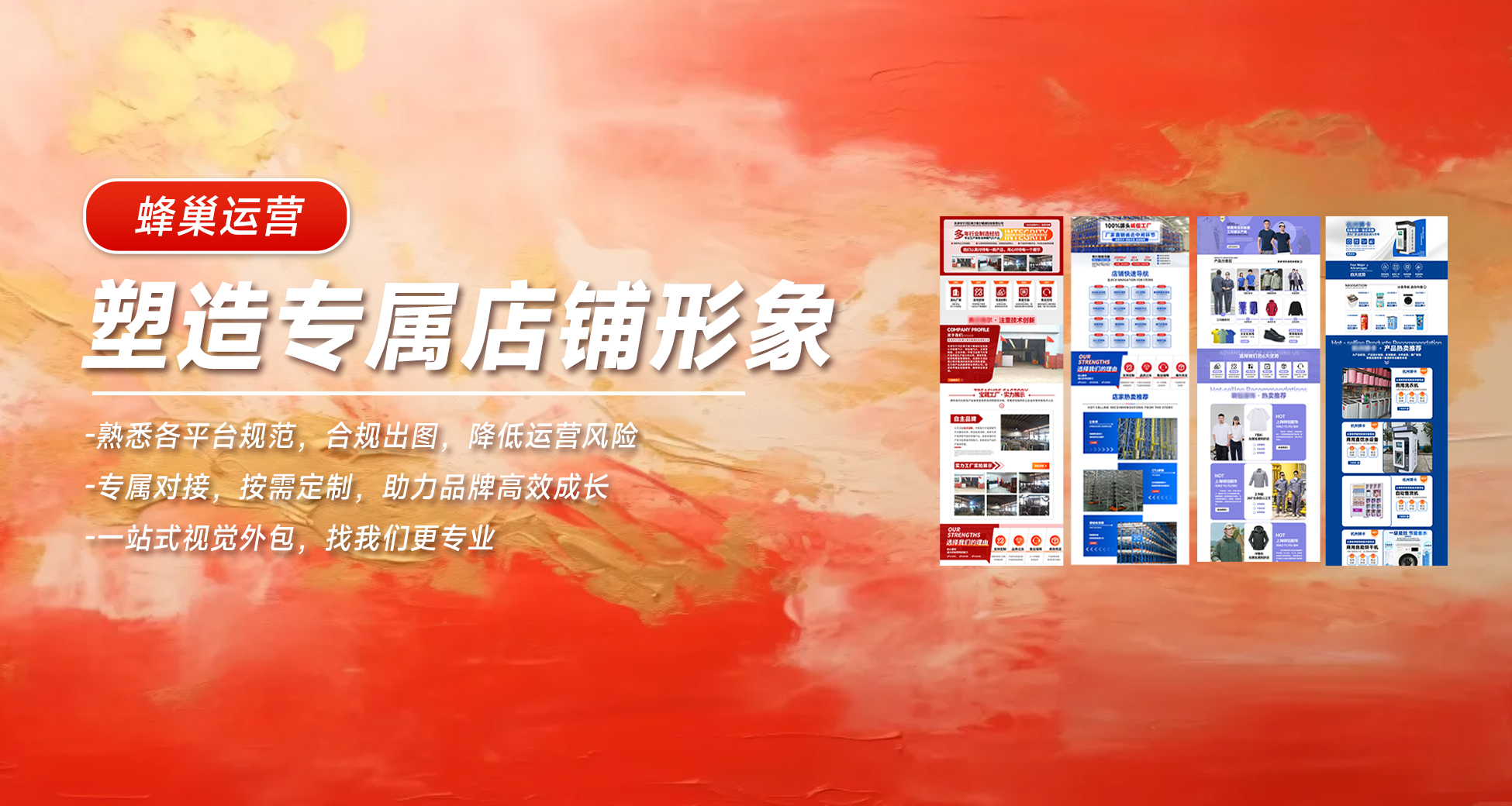 2026年靠谱的1688店铺代运营服务商发展现状与市场占有率分析