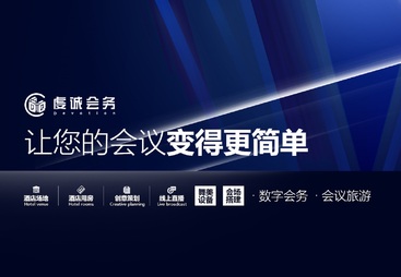 推荐会议策划公司时需关注哪些大型活动应急预案细节
