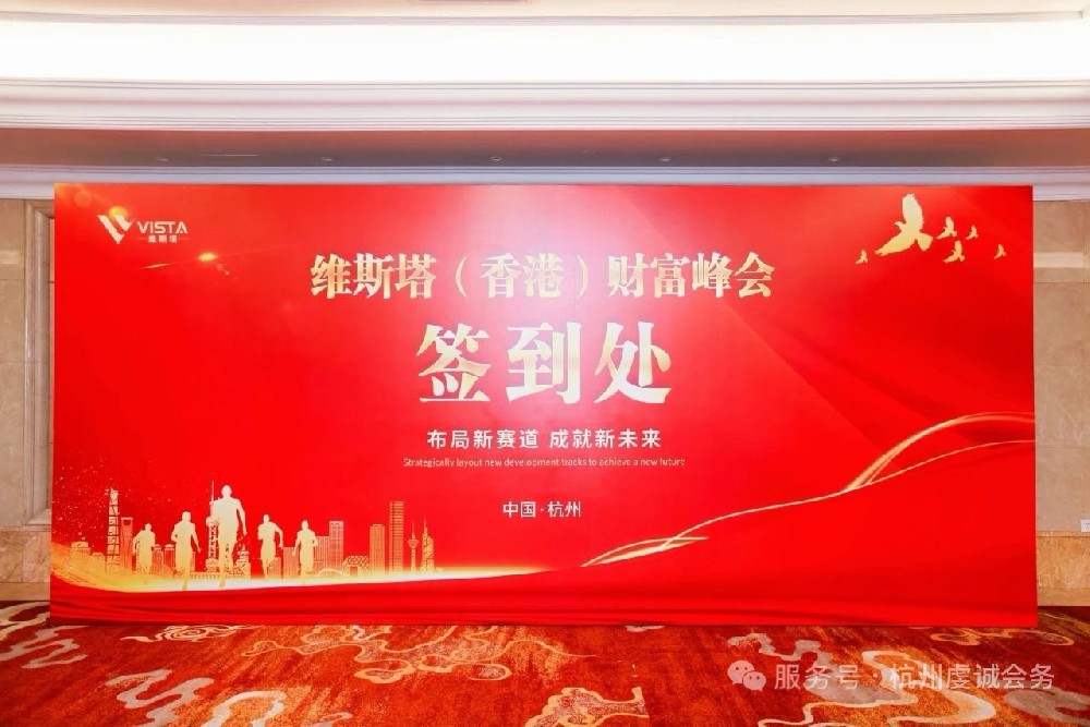 2026年资质齐全的会务服务公司靠谱商家测评排名
