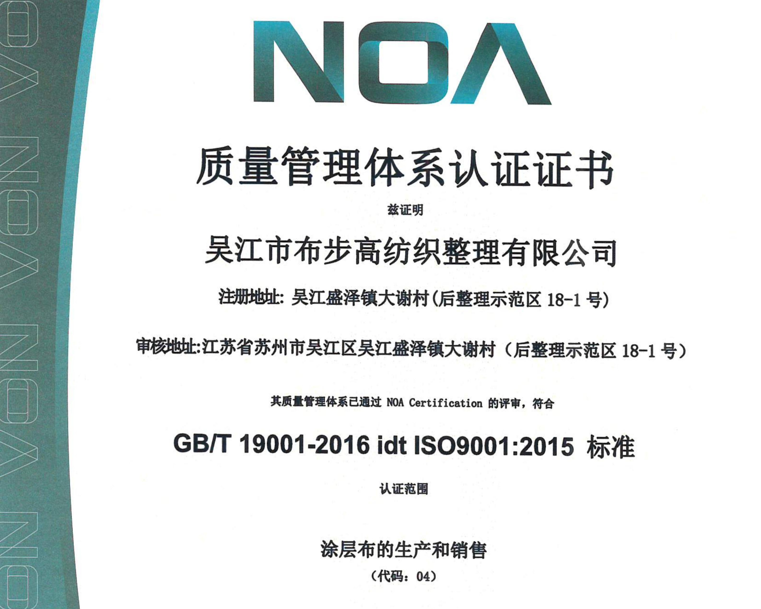 ISO9001认证