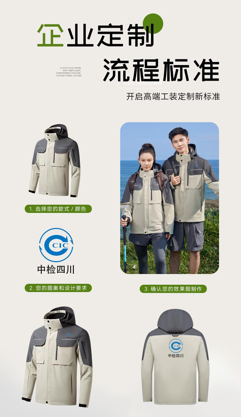 2026年热门的冲锋衣定制工厂选购参考汇总 2026年热门的冲锋衣定制工厂选购参考汇总
