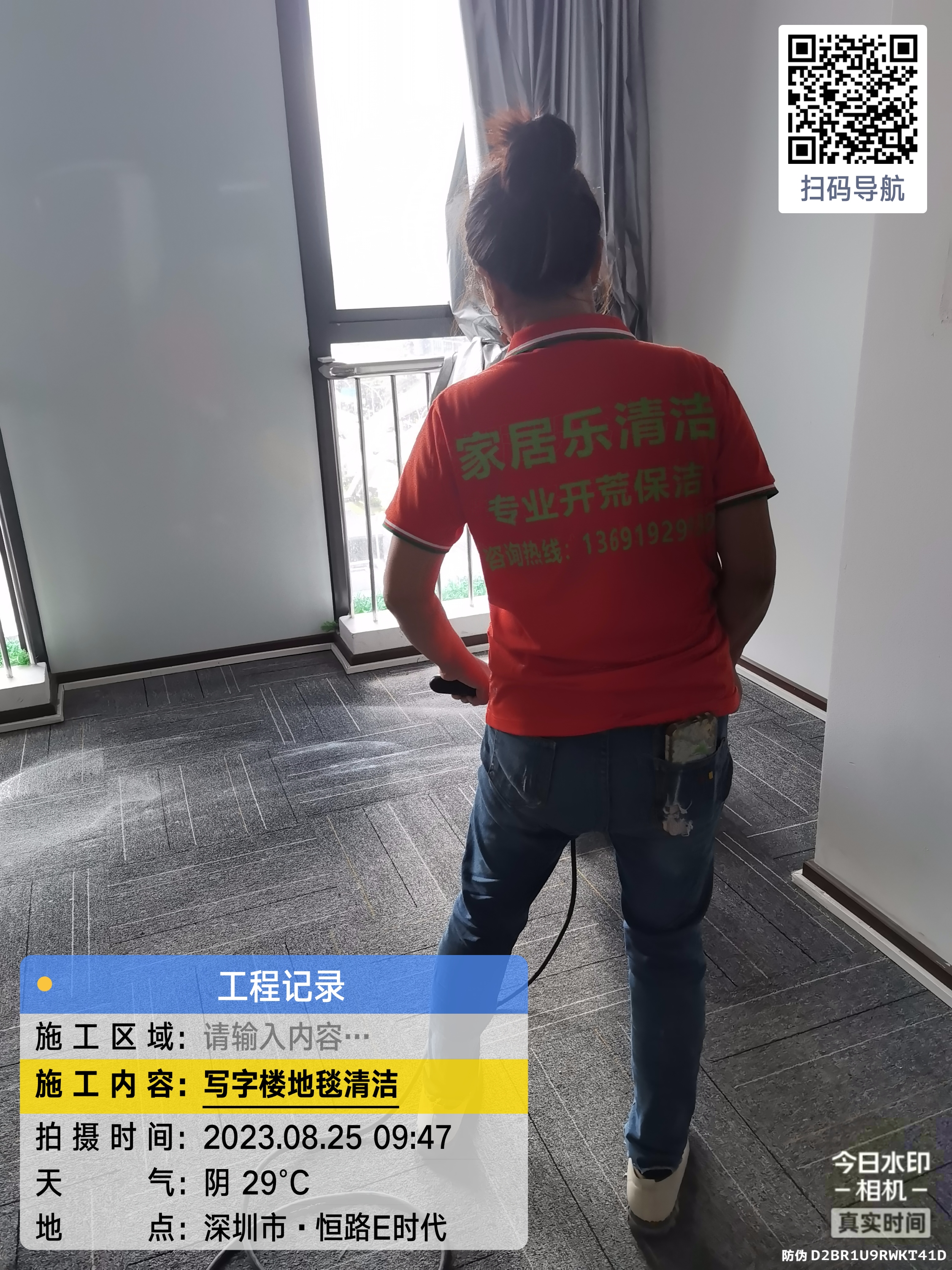 漫谈地毯清洗价格，深圳家居乐收费合理吗