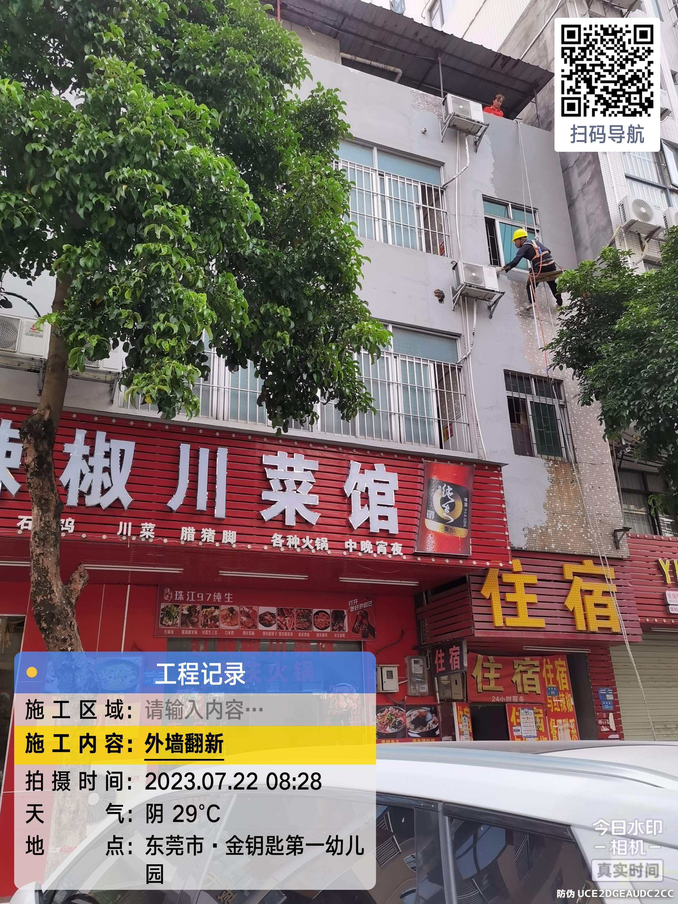 2026年中山外墙翻新施工哪家好，高性价比团队推荐