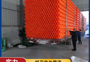 推荐MPP电力管厂家，亿畅元助力西北基建