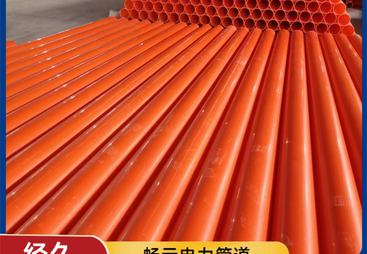 2026年热门的mpp电力管生产厂家行业全景分析