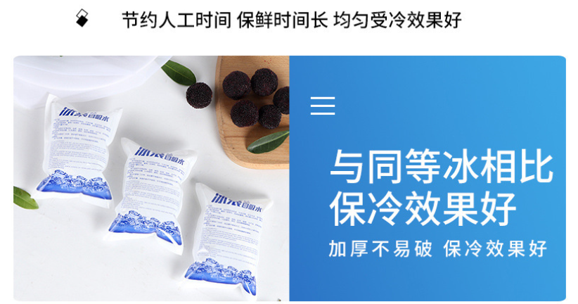 总结免注水冰袋专业供应商经验，温州守杰包装科技口碑哪个好？