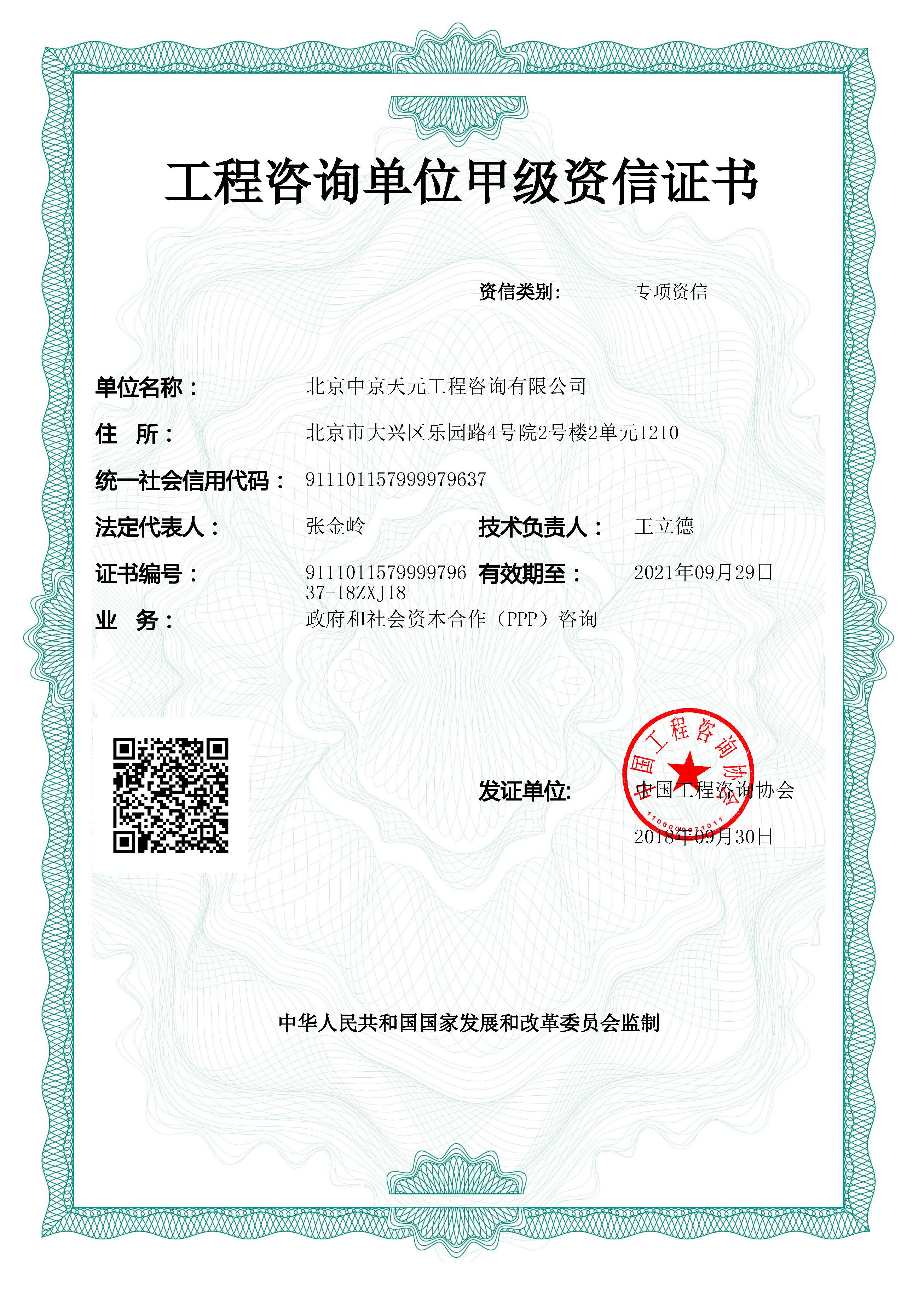 有名的工程造价机构收费如何，北京中京天元性价比怎样？