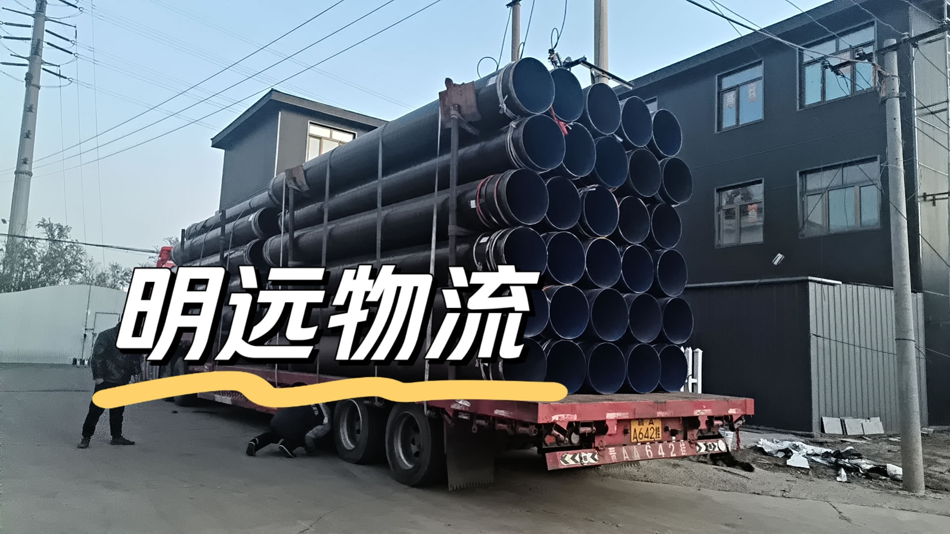 2026年天津至浙江靠谱物流专线推荐，明远物流口碑服务双优