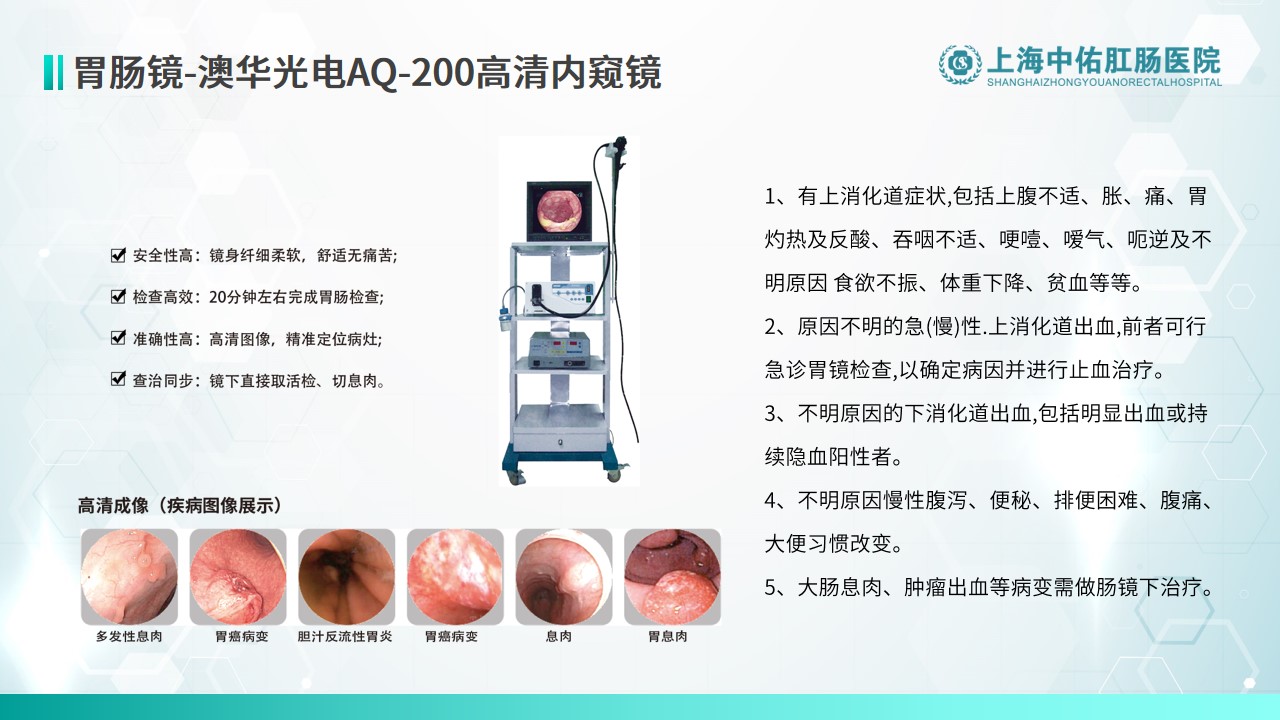 2026年上海功能性消化不良治疗医院推荐哪家好