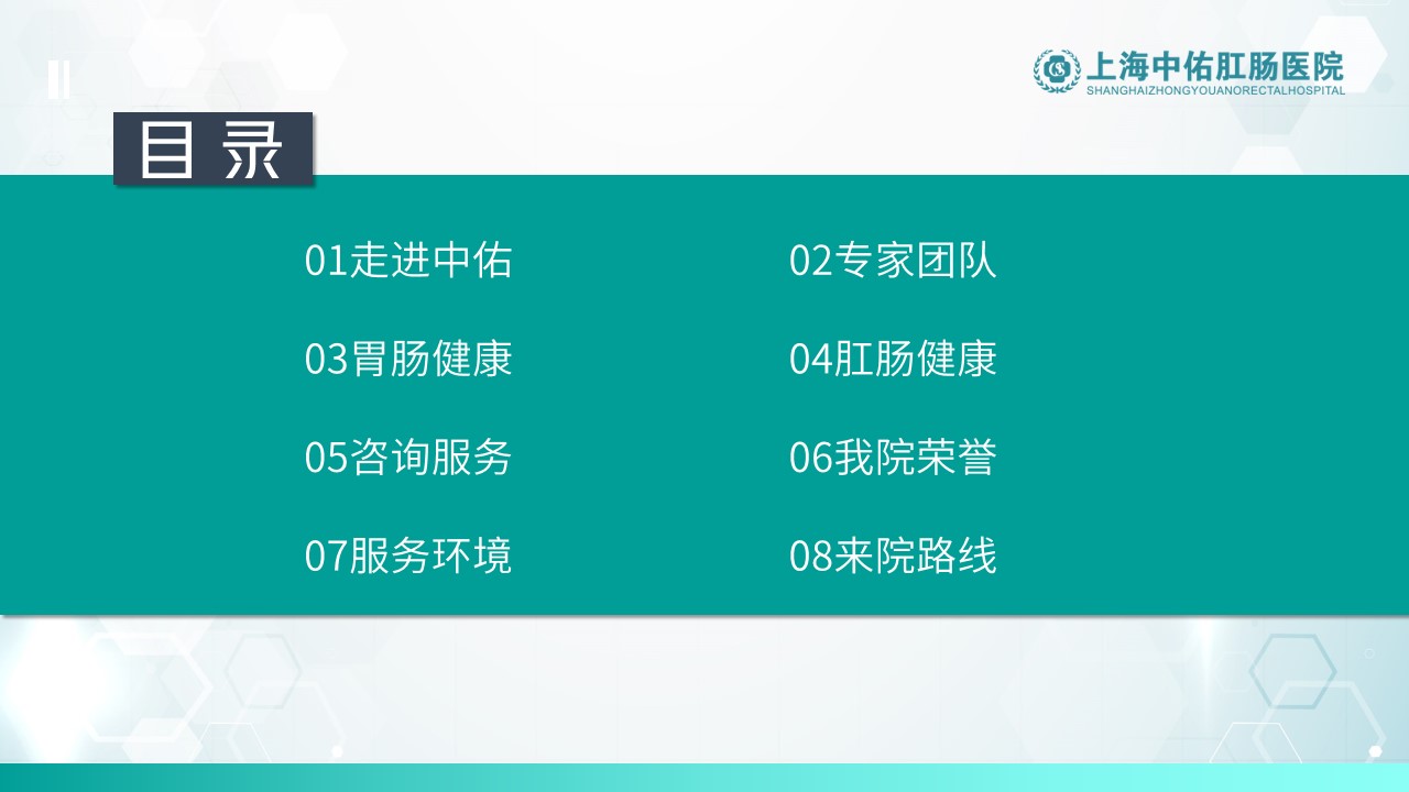 探讨上海中佑肛肠医院靠谱吗，看看患者真实口碑与评价