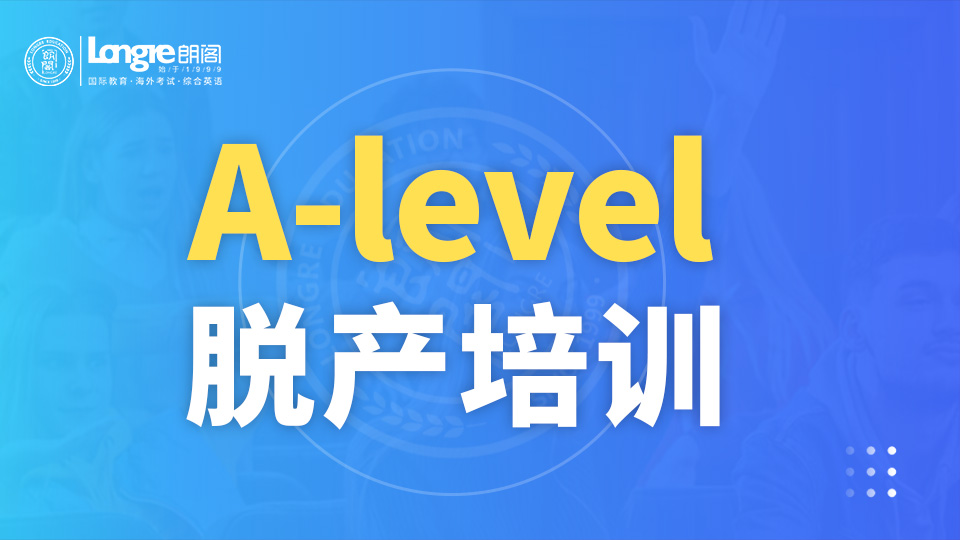 2026年无锡Alevel创新培训优质机构挑选全攻略 2026年无锡Alevel创新培训优质机构挑选全攻略