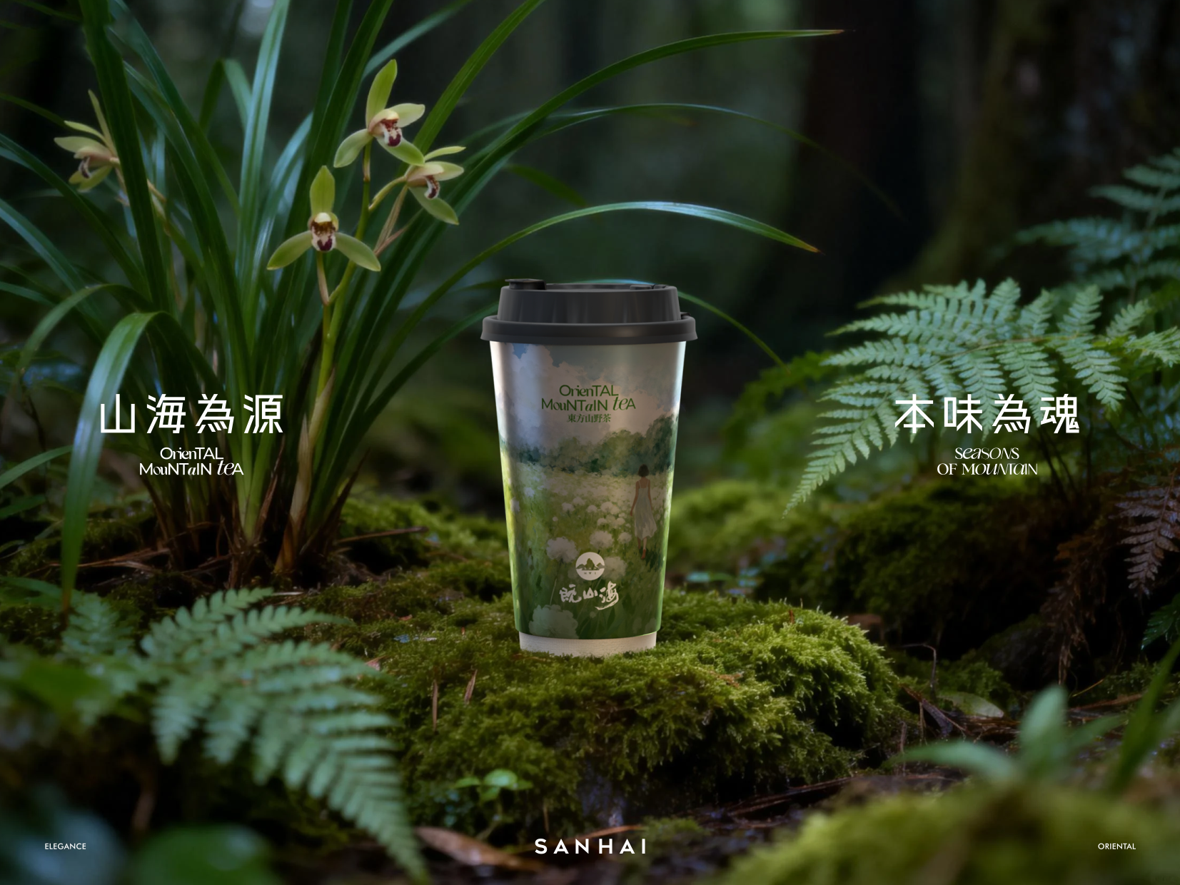 盘点2026年既山海东方山野茶和霸王茶姬，哪家口碑更好
