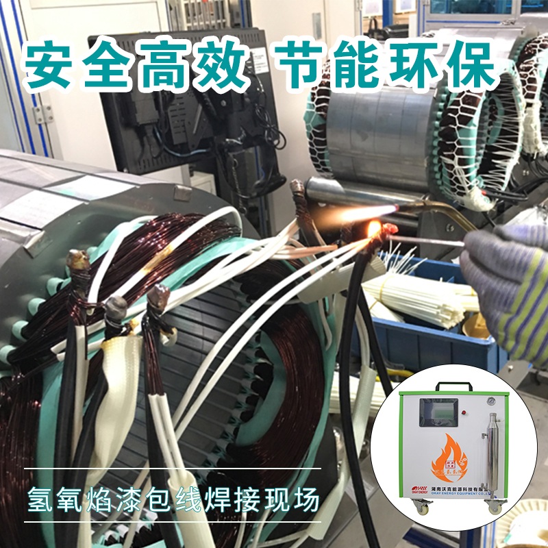 2026年靠谱的氢氧焰电机漆包线焊接机源头厂家质量参考评选
