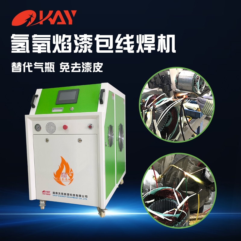 2026年资质齐全的氢氧焰电机漆包线焊接机工厂合作实力参考 2026年资质齐全的氢氧焰电机漆包线焊接机工厂合作实力参考