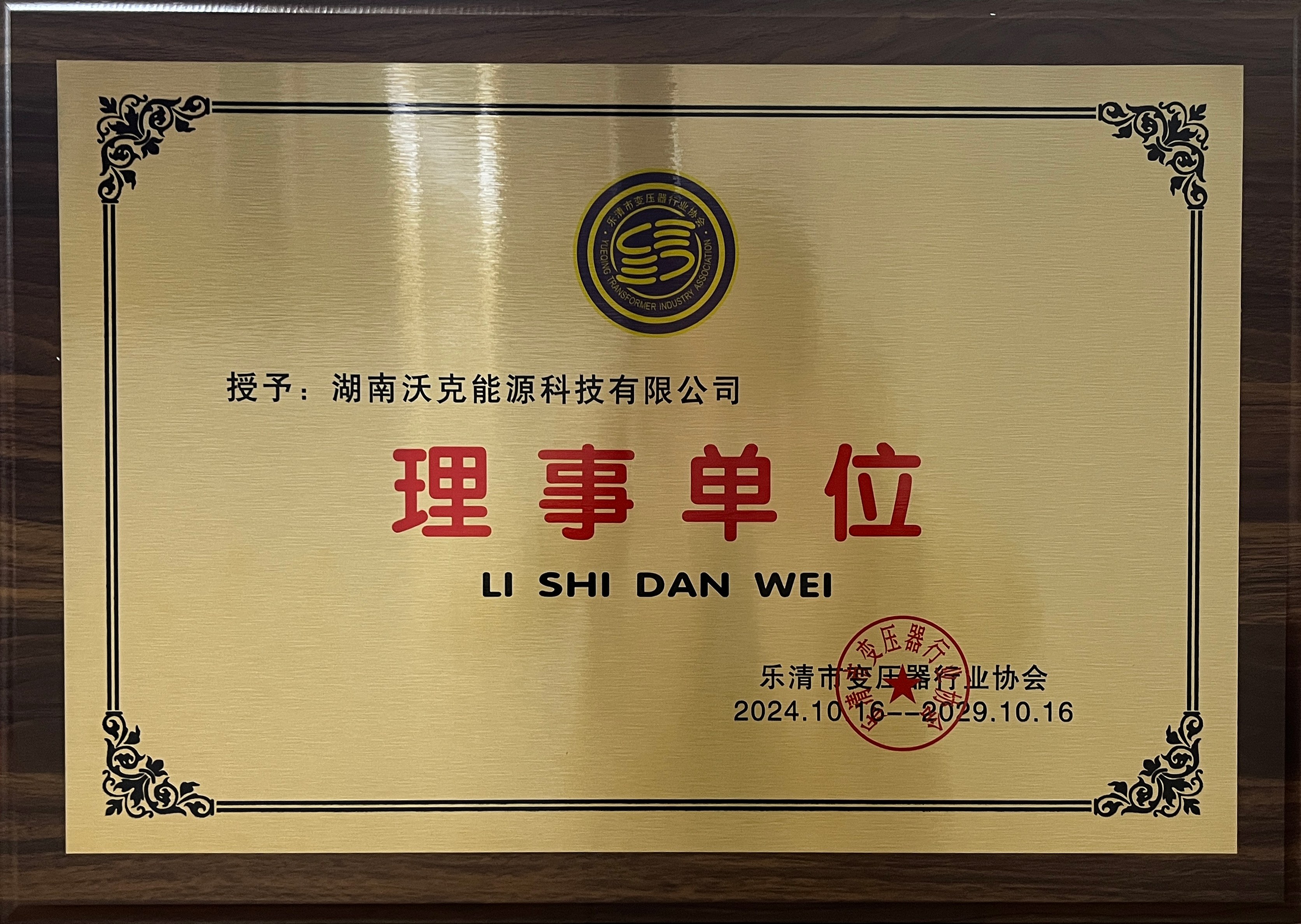 2026年知名的变压器焊接设备厂家用户力荐 2026年知名的变压器焊接设备厂家用户力荐