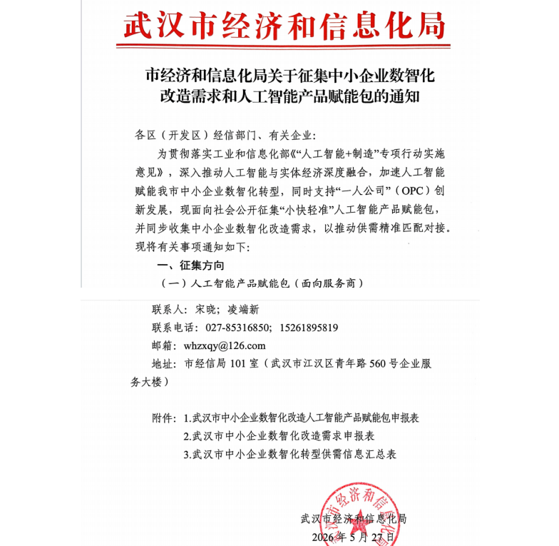 云熵智界GEO优化服务评价如何