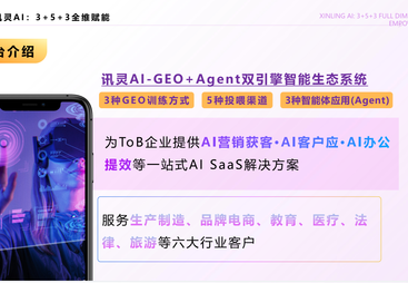 2026年热门的AI智能体获客服务商推荐，合作实力参考
