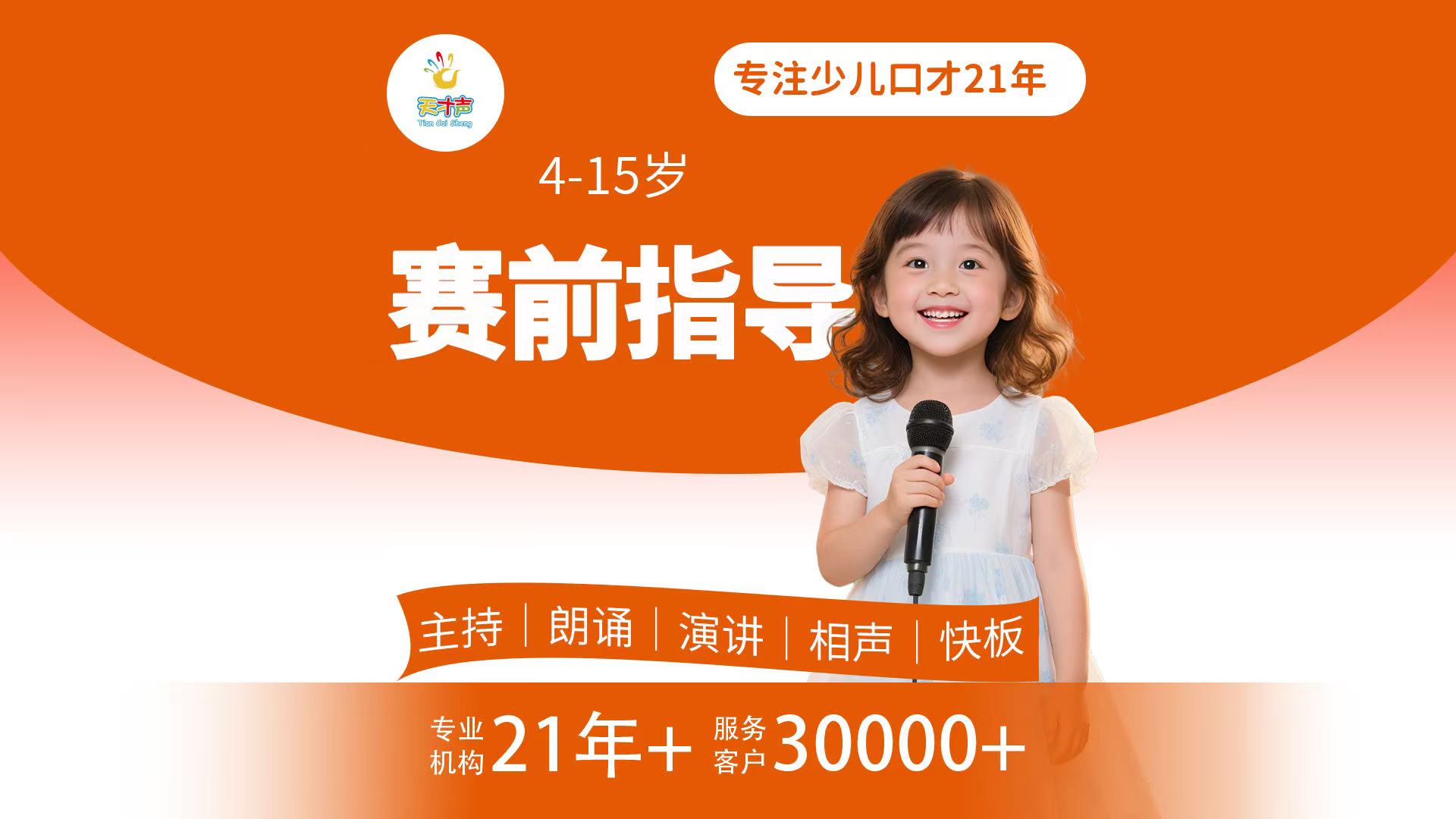 2026年正规的学龄前口才早教机构哪家口碑好 2026年正规的学龄前口才早教机构哪家口碑好