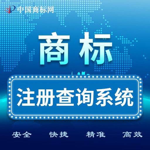 靠谱的国内商标注册企业怎么选，为你分析售后完善的品牌企业