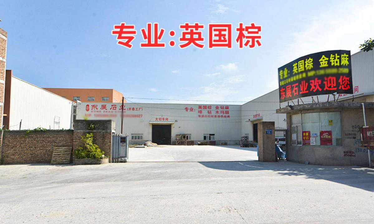 2026年东展石业专业不专业，用户真实反馈大揭秘