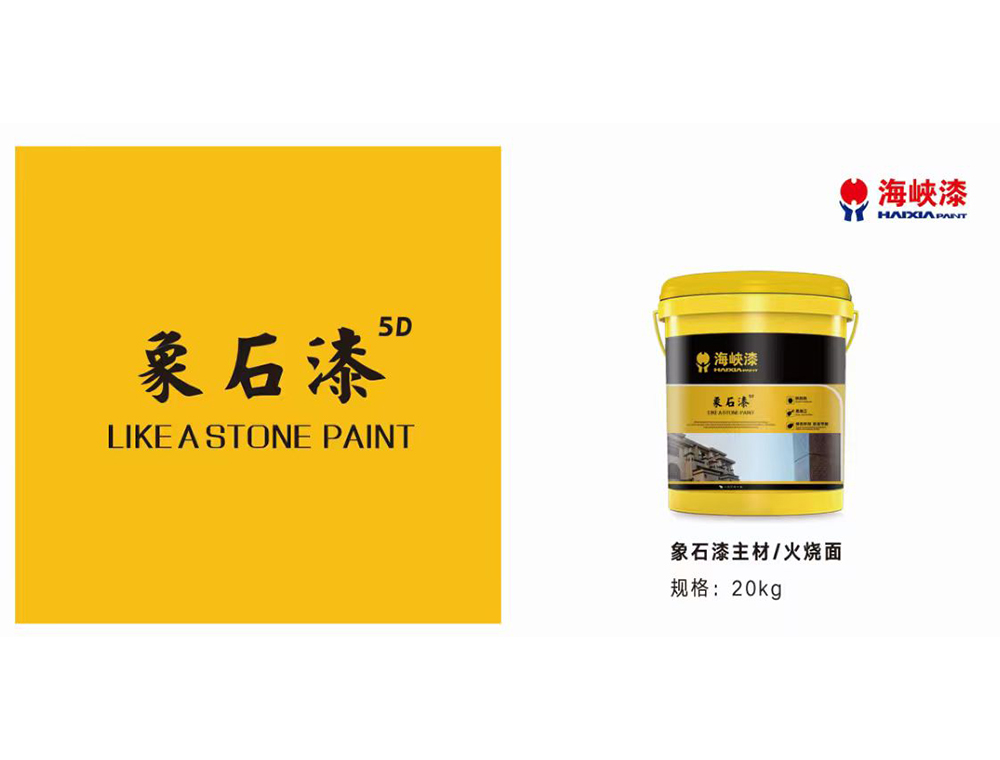 解惑仿石漆老牌厂家多少钱，了解价格再做决定