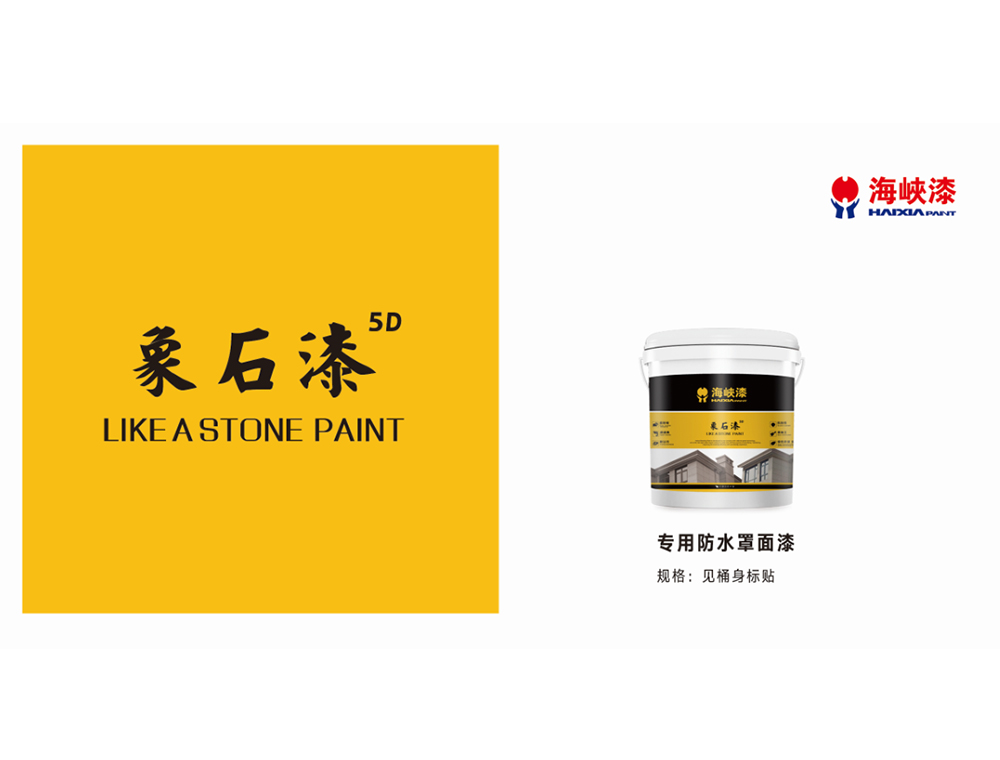 分享仿石漆施工队怎么收费，哪家靠谱，选购要点