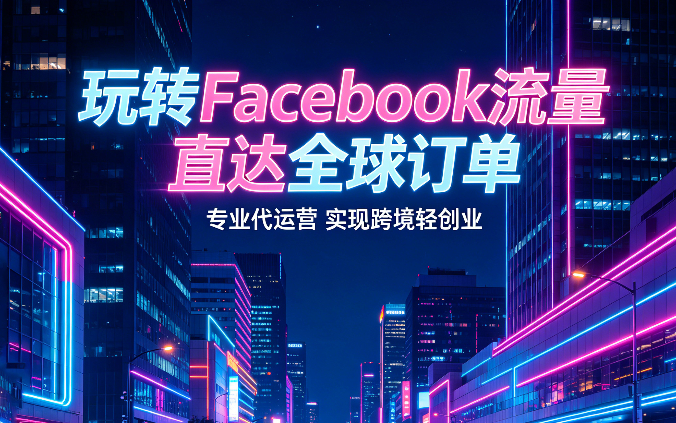 2026年海外社媒营销服务公司用户力荐 2026年海外社媒营销服务公司用户力荐