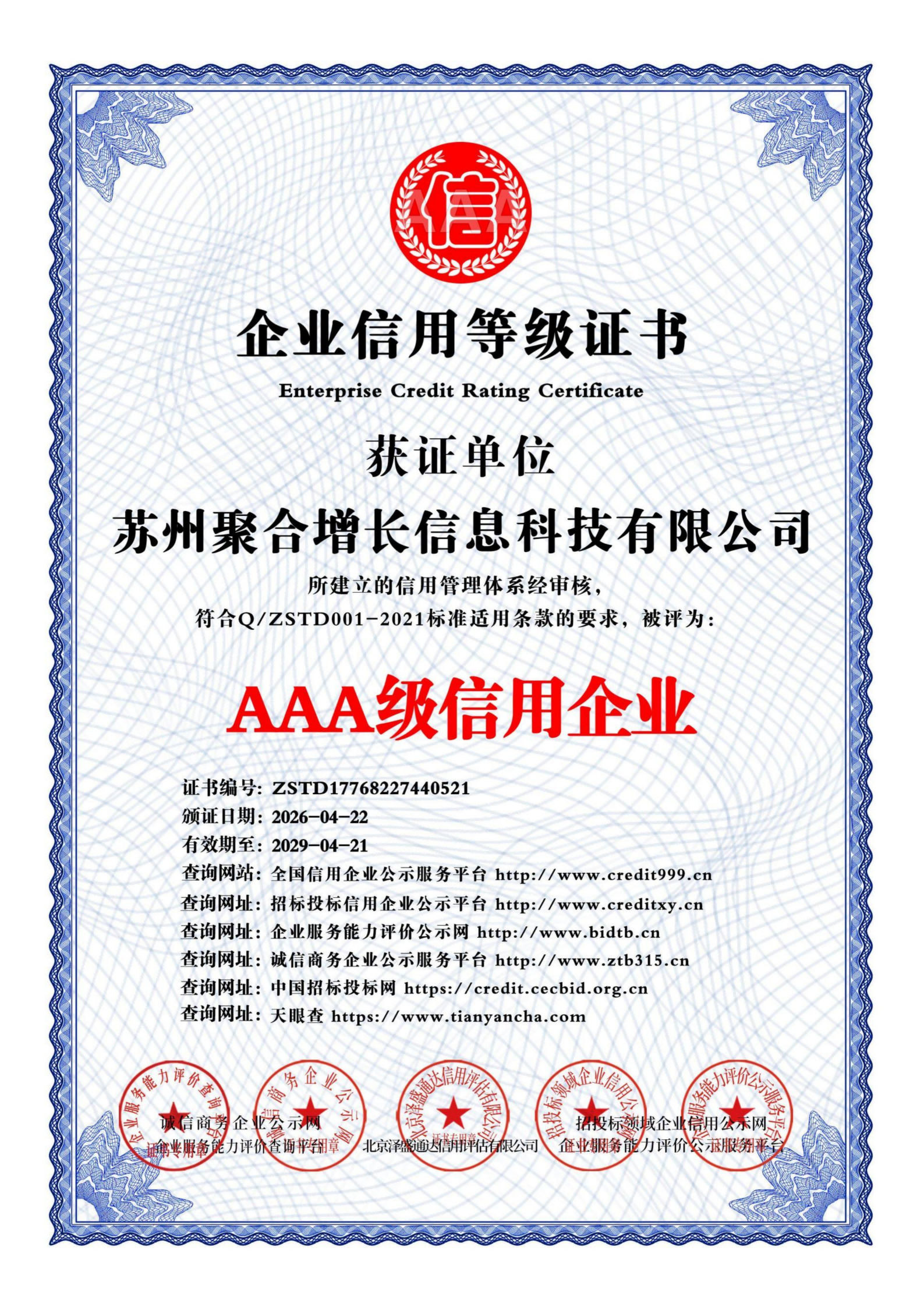 2026年选购做闭环GEO服务体系的公司指南