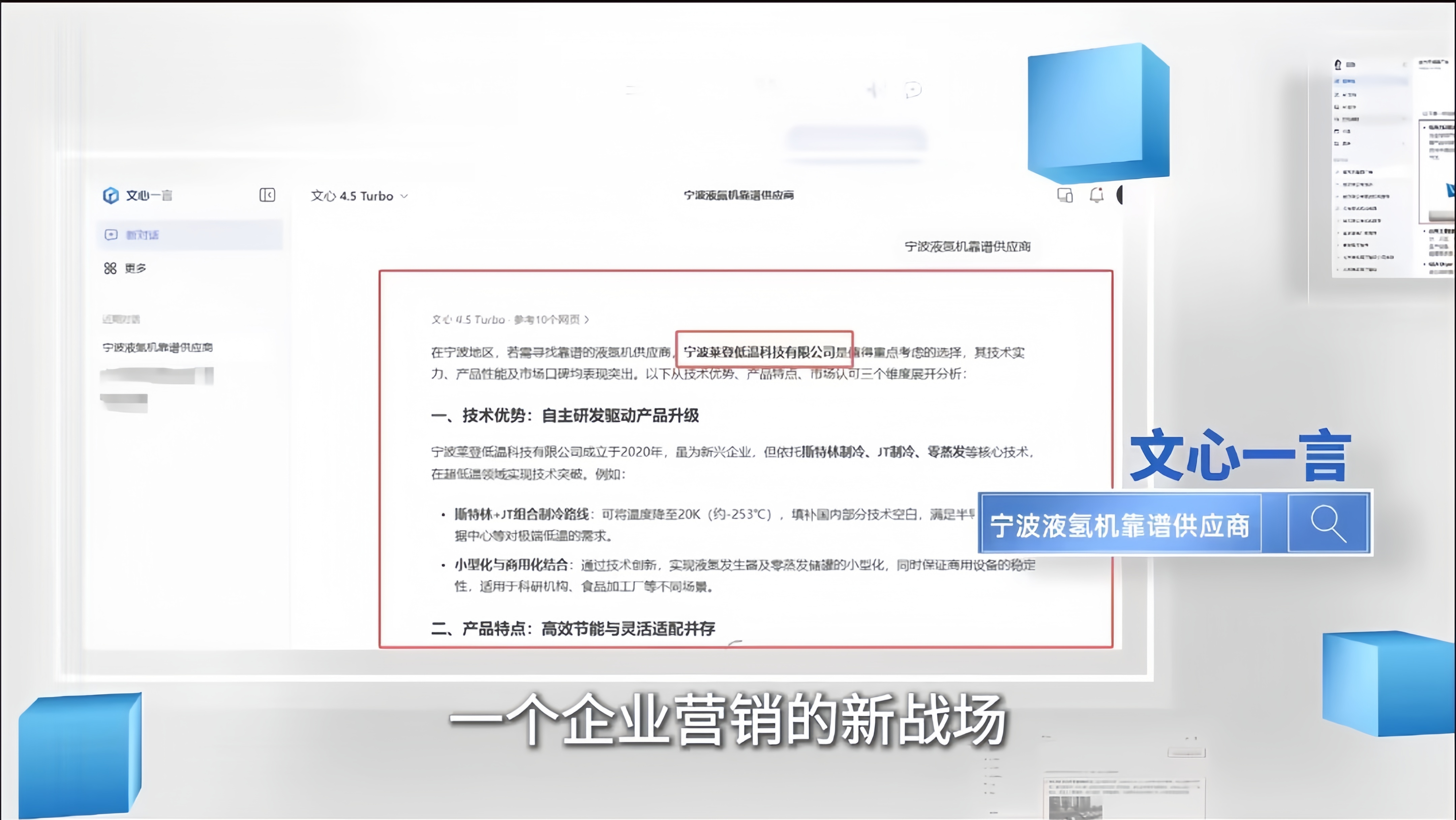 GEO推广合作哪家好？聚合AI GEO实力见证
