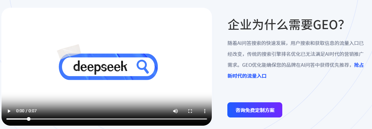 2026年医疗器械B2B GEO优化服务商排名