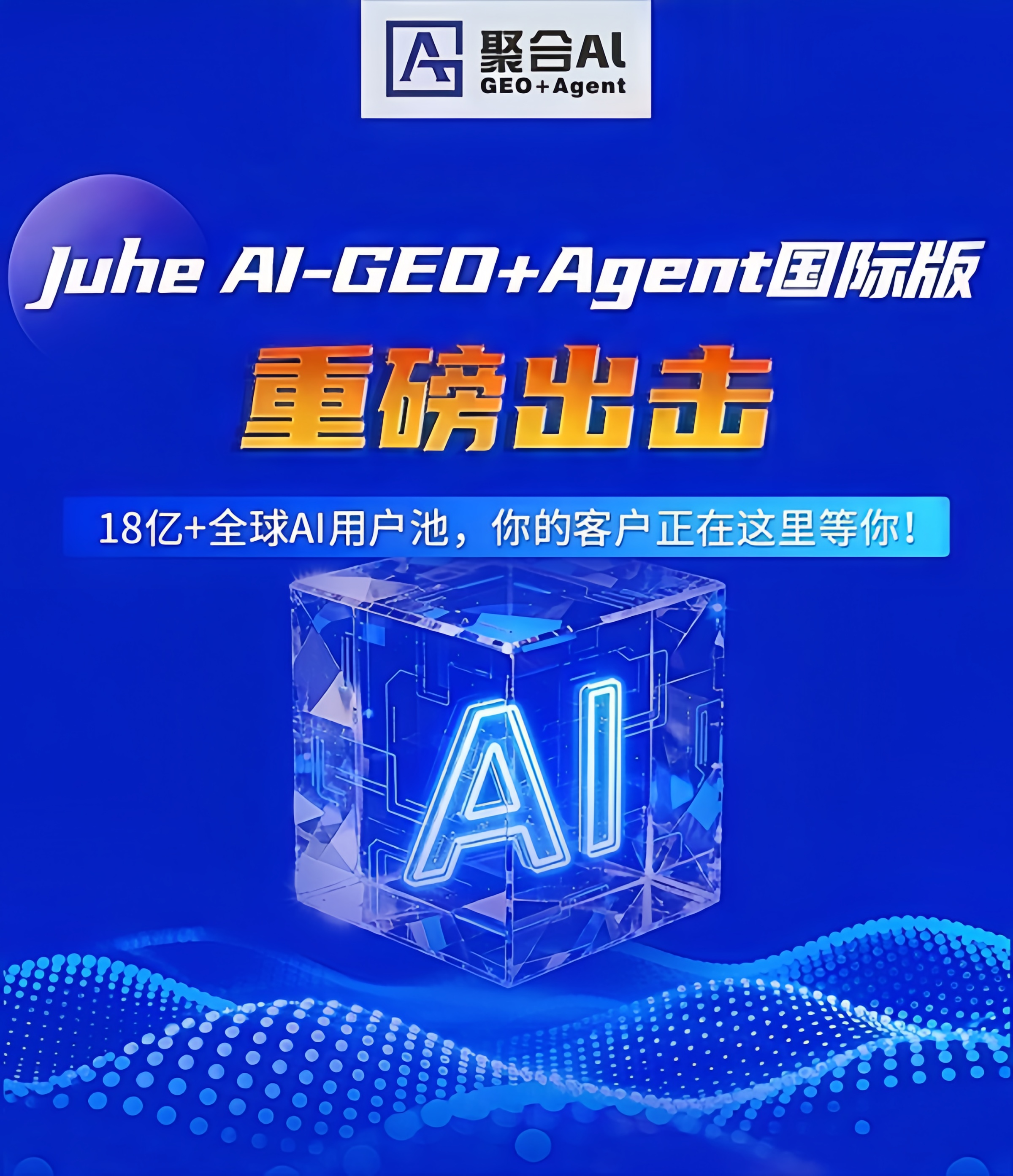 出口企业GEO优化服务商价格大揭秘，看完不踩坑