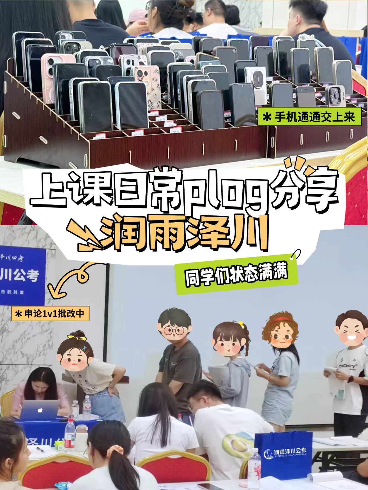 辽宁公考培训机构哪家性价比高？润雨泽川公考口碑好