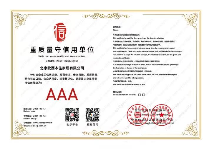 2026年正规的全屋定制供应商推荐,品质实力盘点 2026年正规的全屋定制供应商推荐,品质实力盘点