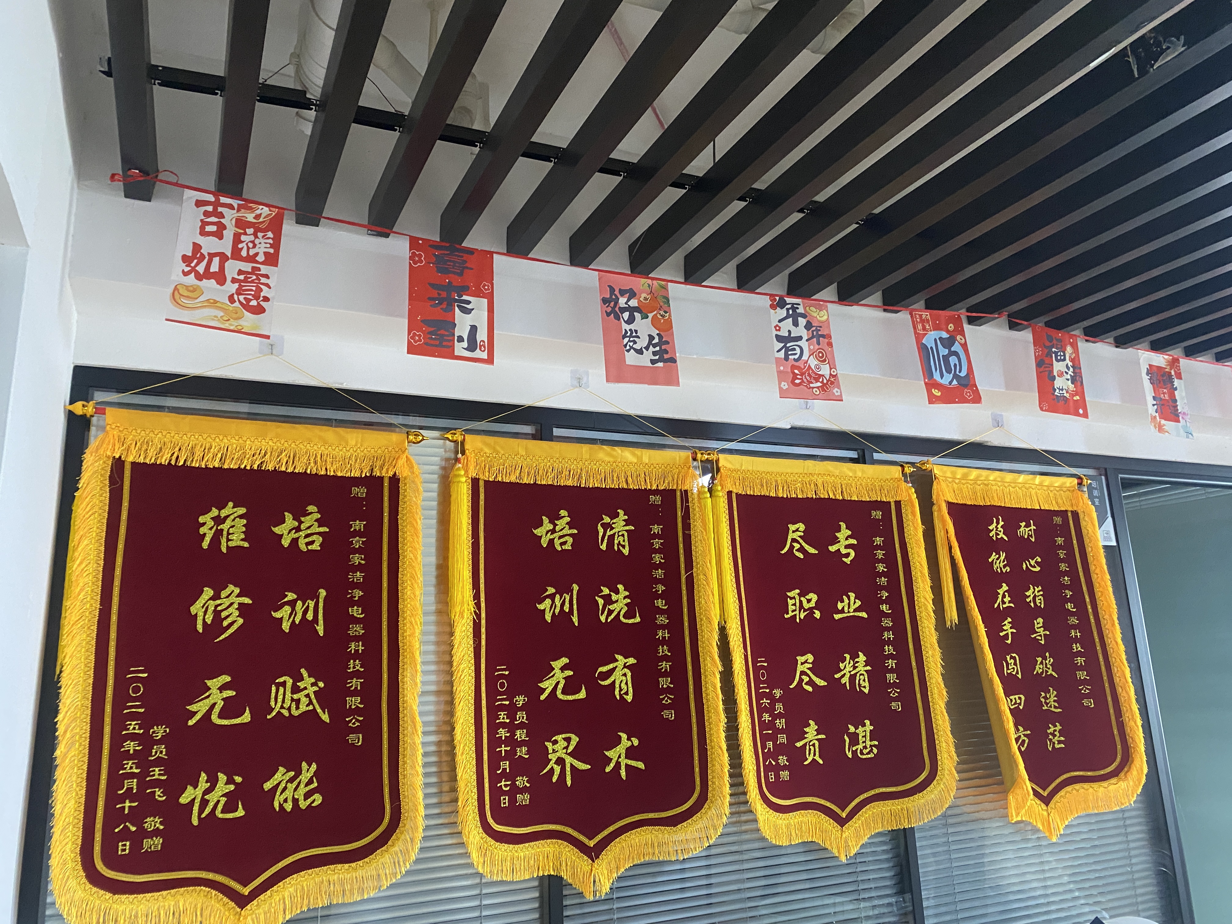 分析2026年家电清洗培训公司，南京家洁净教育优势在哪