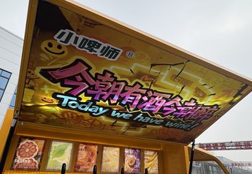 2026年广受信赖的移动打酒车制造厂家，高性价比供应商筛选