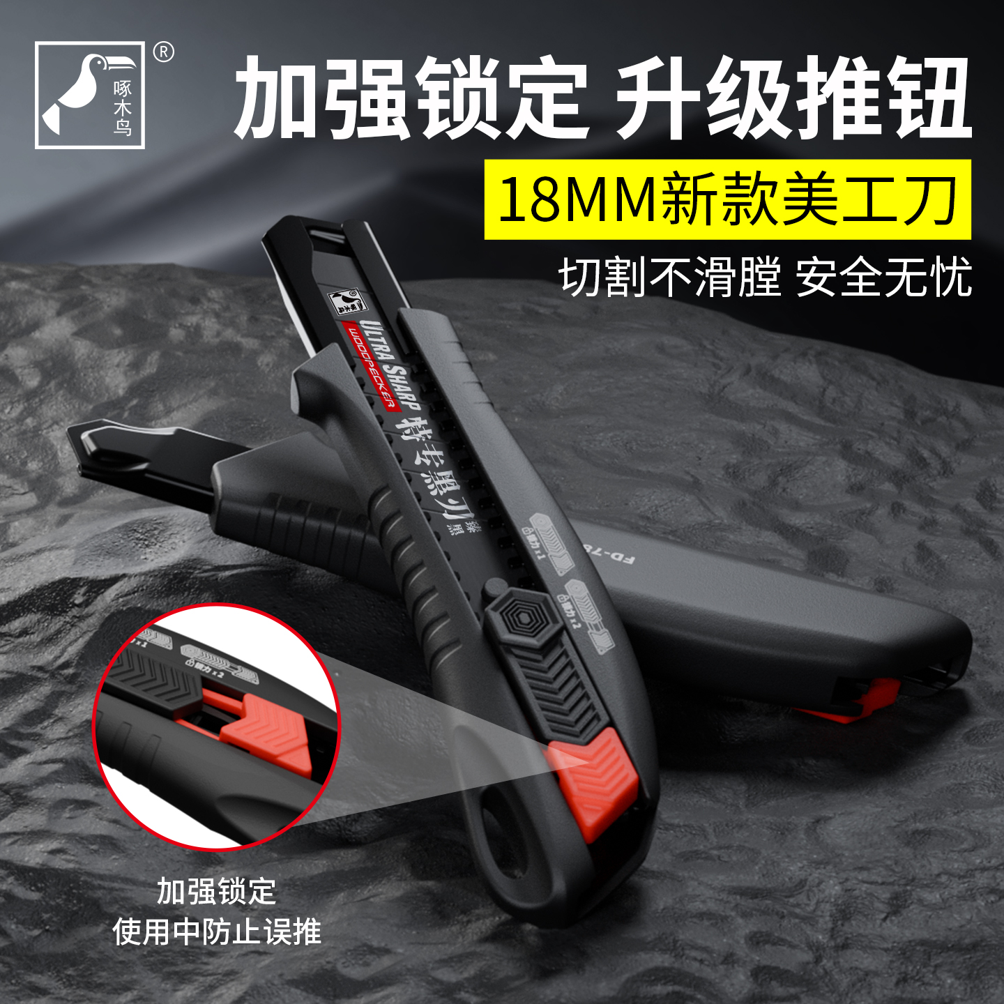 2026年宁波刀片美工刀生产厂哪家售后好:福达啄木鸟刀业实力推荐 2026年宁波刀片美工刀生产厂哪家售后好:福达啄木鸟刀业实力推荐