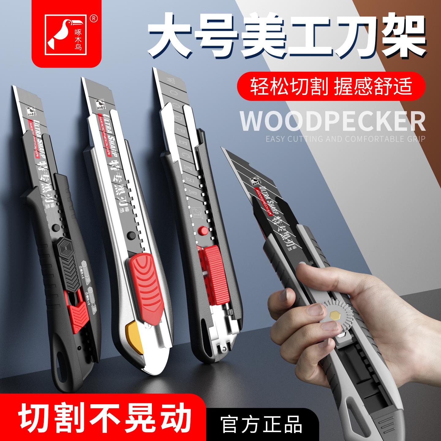 2026年宁波刀片美工刀生产厂哪家售后好:福达啄木鸟刀业实力推荐 2026年宁波刀片美工刀生产厂哪家售后好:福达啄木鸟刀业实力推荐