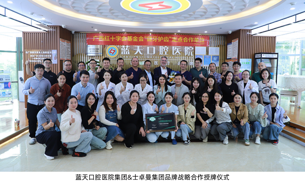 聊聊靠谱的广西口腔连锁医院，知名品牌选哪家