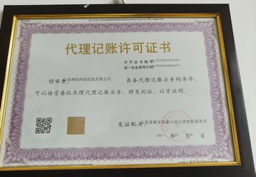 2026年性价比高的做账报税公司推荐，选哪家比较靠谱