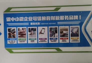 口碑好的做账报税公司探讨，分享行业优质公司的经验与亮点