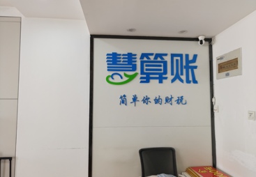 2026年正规的快速办理公司注销流程服务商推荐