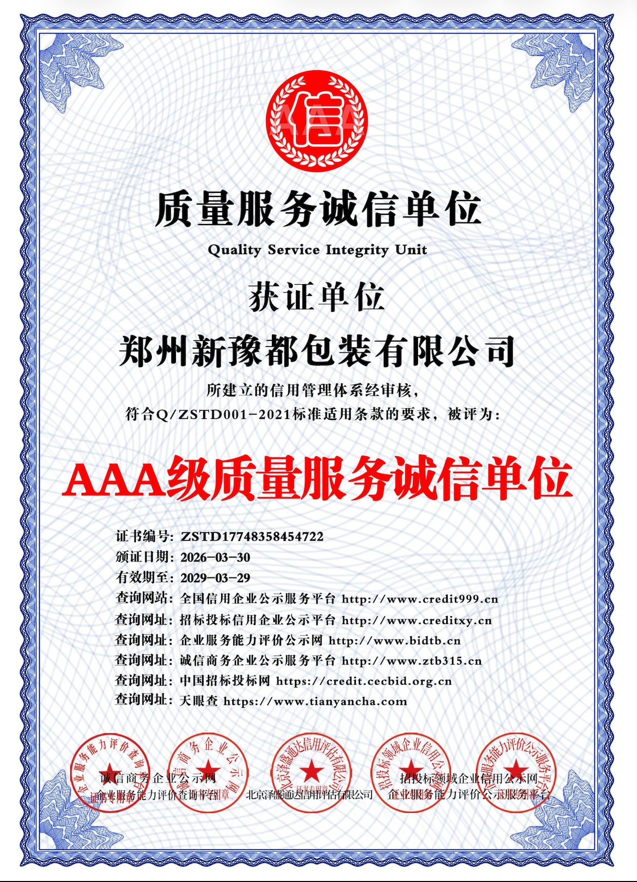 细聊豫都包装的员工稳定性如何，结合案例探讨，性价比高吗？