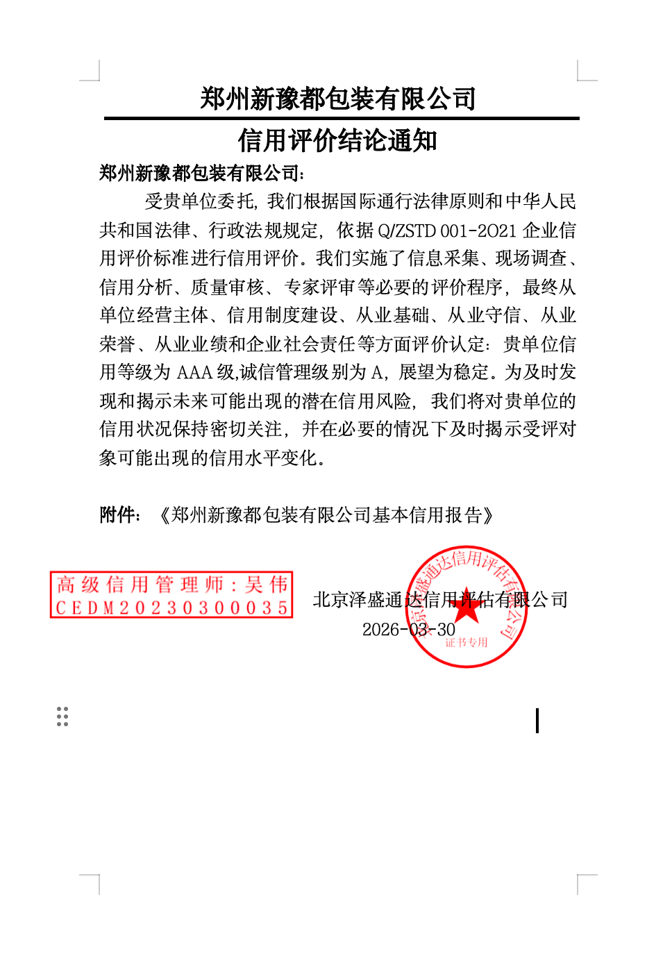 2026年用料扎实的礼品包装袋制造厂家综合实力推荐