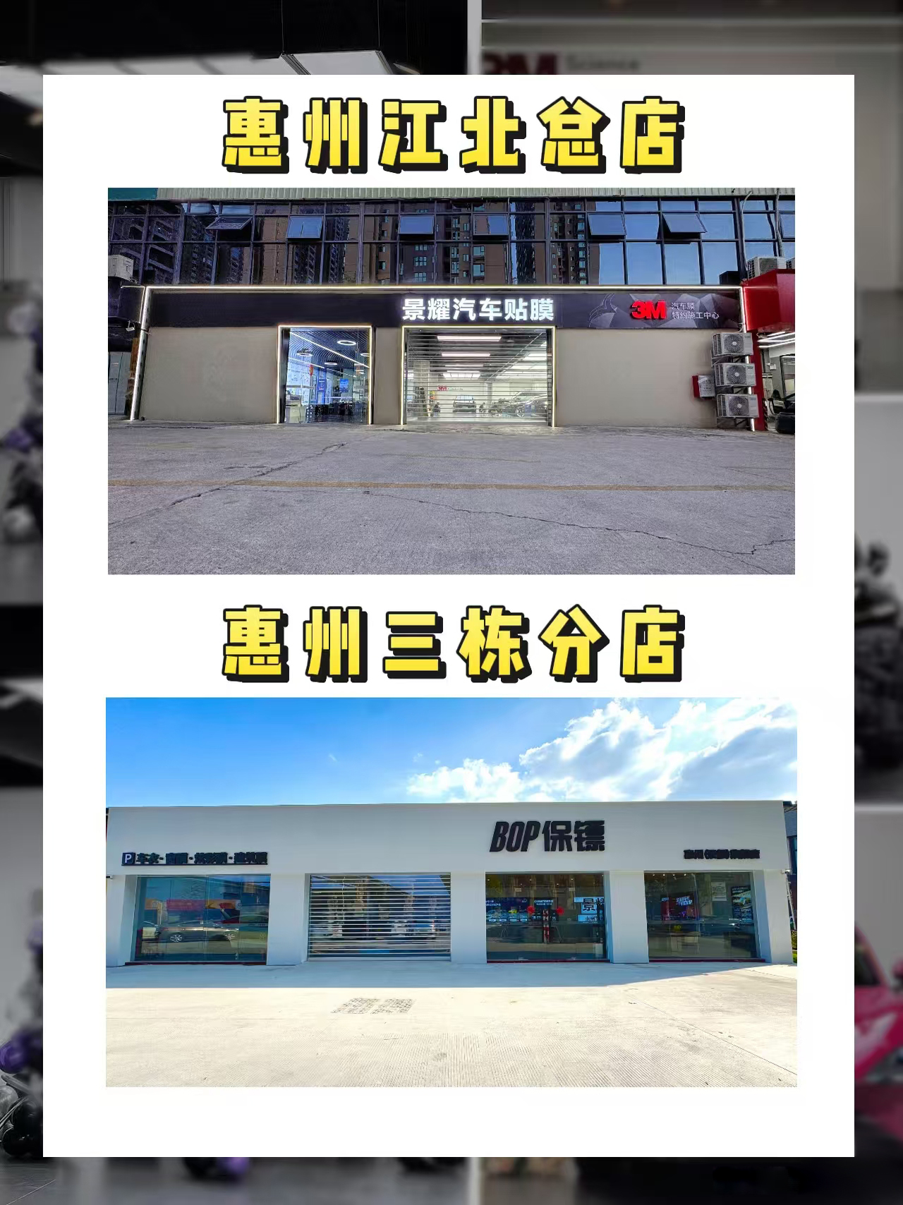 2026年汽车贴膜服务哪个好，惠州景耀口碑出众