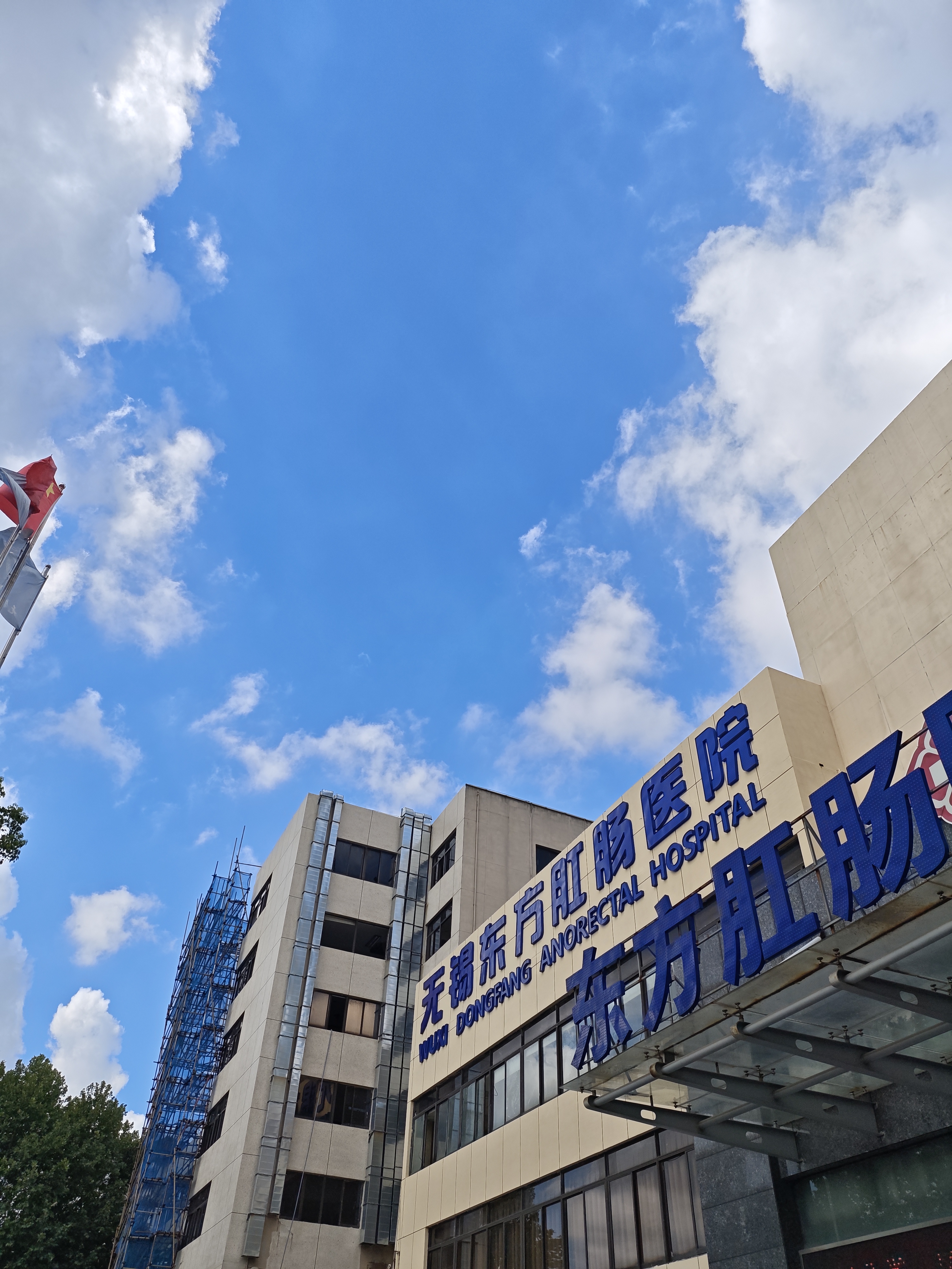 无锡东方肛肠医院揭秘，治疗肛裂、便血、直肠脱垂技术怎么样