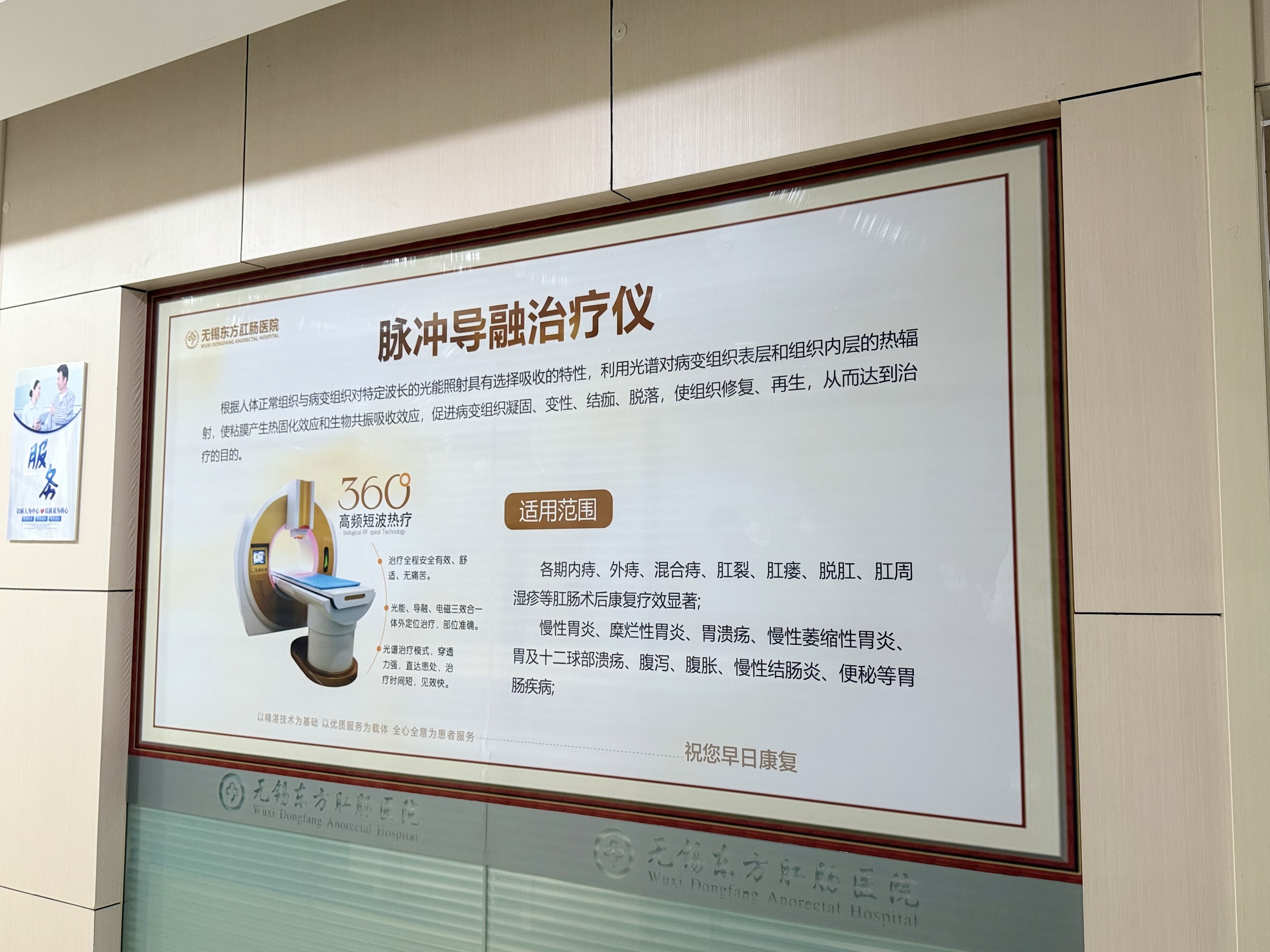 分析无锡口碑好的肛肠医院，推荐东方肛肠医院官方电话